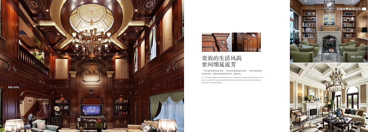 美式整木画册360P鉴赏—设计印刷17611380069(微信)