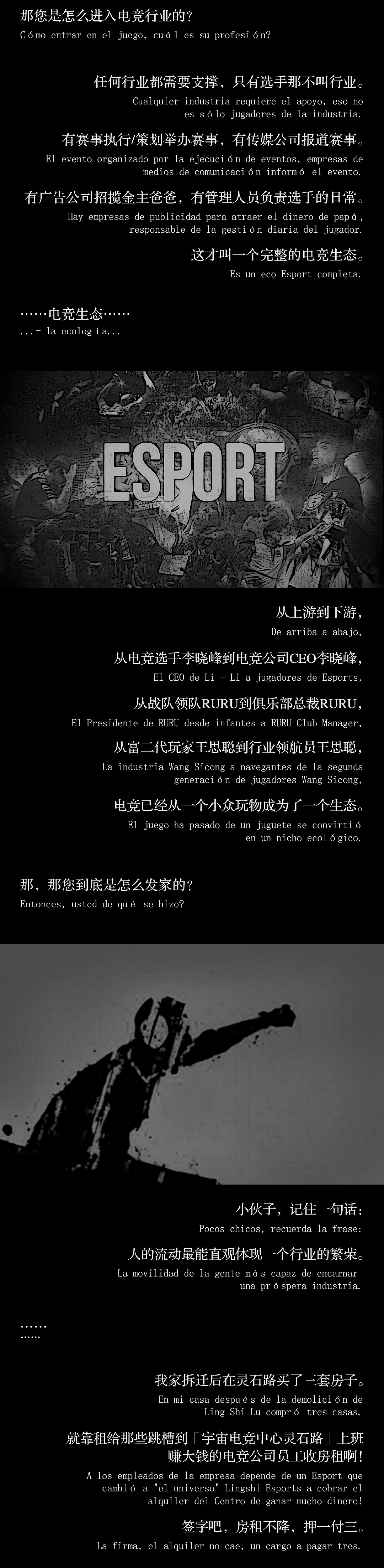 宇宙电竞中心灵石路上的那些传说 微信推广 公众号推文（图ZMTQwMDkxNjUy） - 其他UI - 站酷设计师JingleDing原创素材 - 站酷ZCOOL