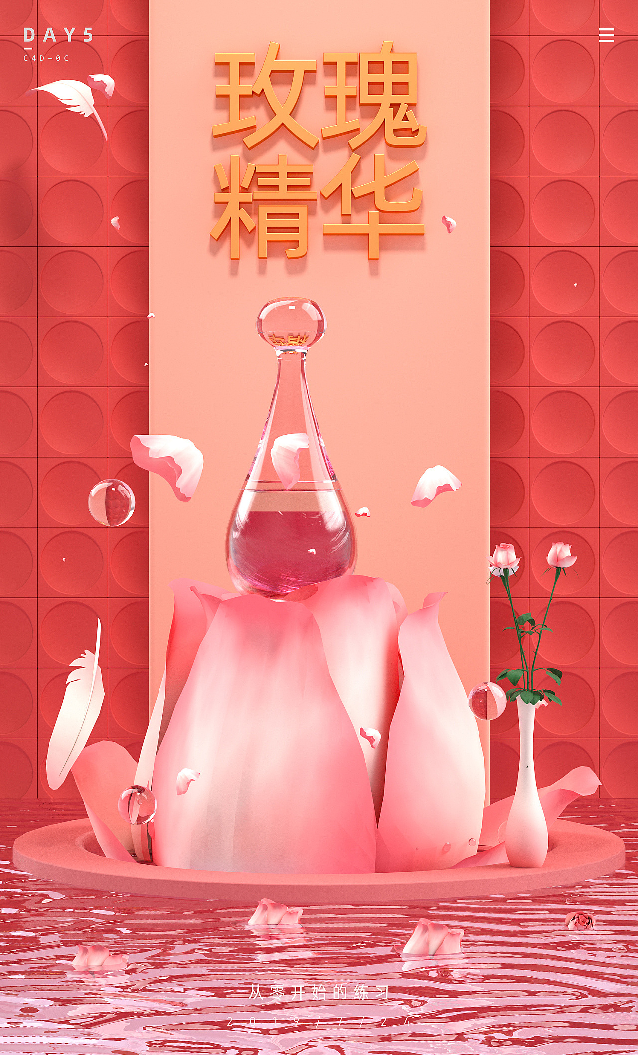 C4D（图ZMTkxNTAwMDUy） - 其他三维 - 站酷设计师是Bobo呀原创素材 - 站酷ZCOOL