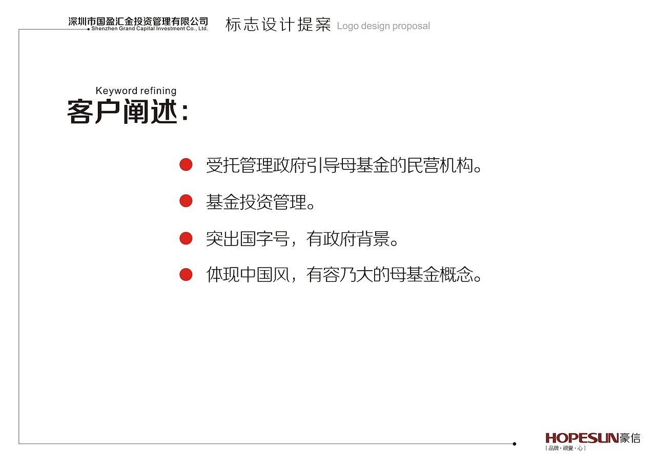 国盈汇金LOGO提案（图ZMjA1MjQyNjA4） - Logo - 站酷设计师EVanmiao原创素材 - 站酷ZCOOL