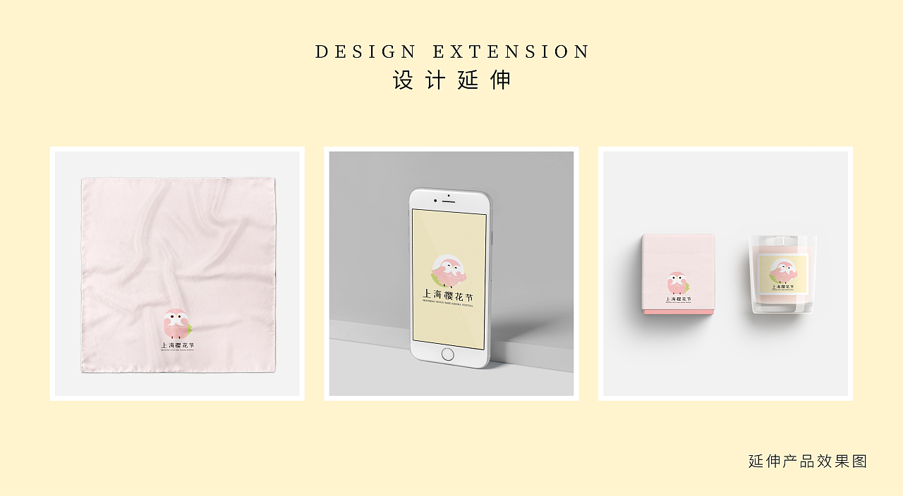 顾村公园品牌形象设计方案