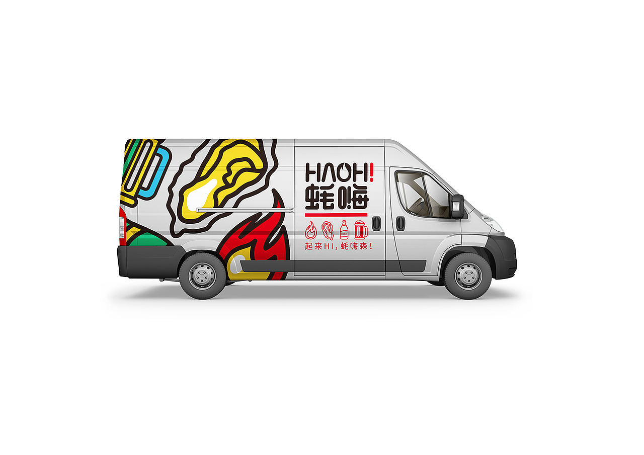 HAOHI蚝嗨烤生蚝餐饮食品小吃烧烤品牌形象全案设计（图ZMTQ3NzIwMTAw） - 品牌 - 站酷设计师LDG品牌包装设计原创素材 - 站酷ZCOOL