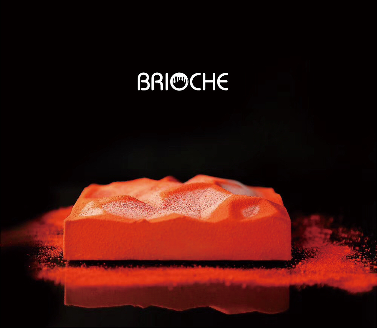 brioche法式甜品工作室 标志 包装设计