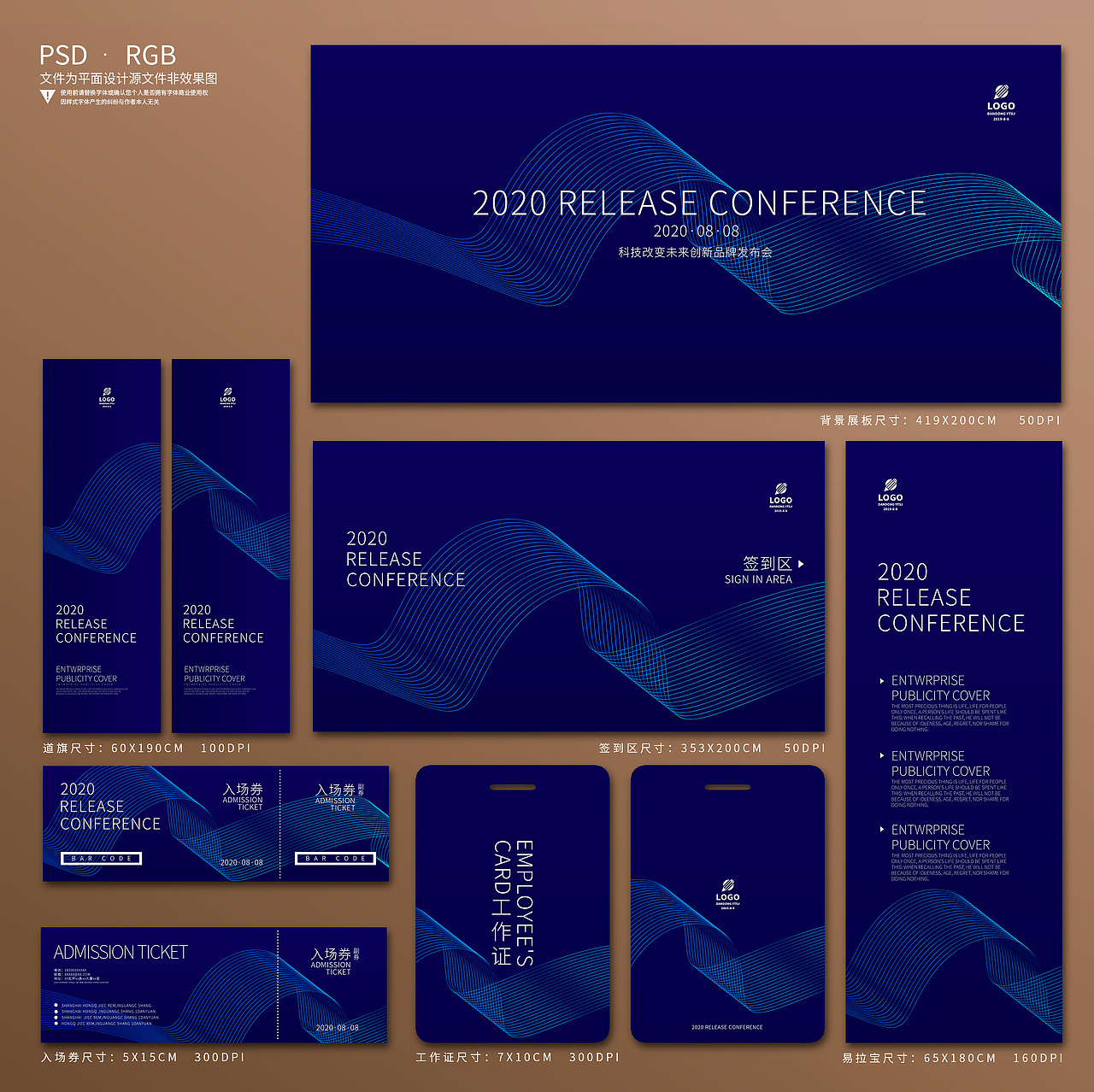 展会活动宣传物料设计（图ZMTg3MTQxOTAw） - 其他平面 - 站酷设计师鱼棠啊原创素材 - 站酷ZCOOL