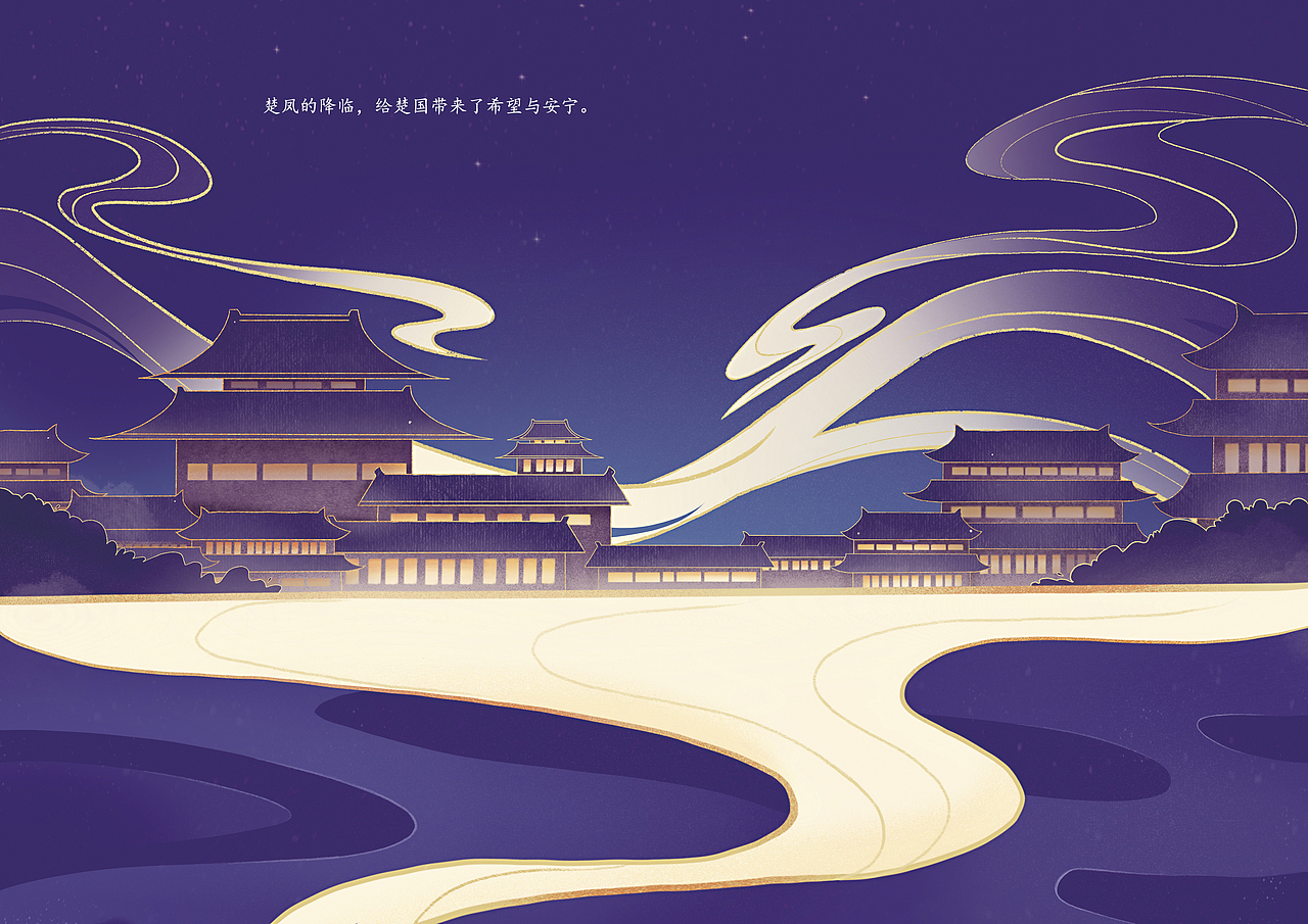 《楚凤》绘本合集（图ZMjA5OTMzODgw） - 绘本 - 站酷设计师小小英原创素材 - 站酷ZCOOL