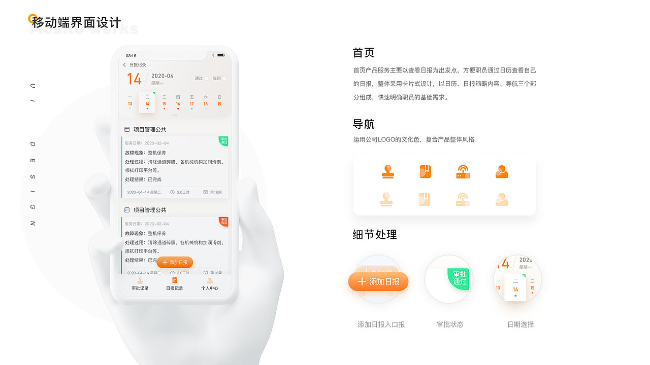 2020年中总结（图ZMjE4MjY4ODQ4） - APP界面 - 站酷设计师小陈陈吖吖原创素材 - 站酷ZCOOL