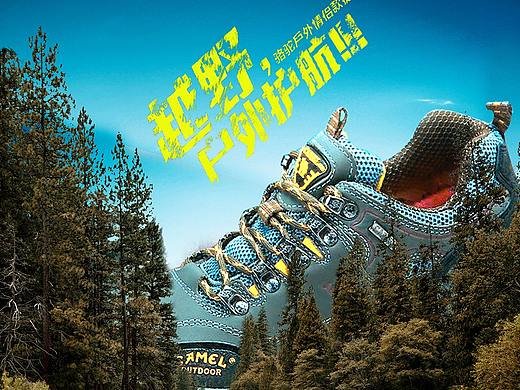 登山鞋（个人主页-ZMzMyOTgwMDQ=） - 海报 - 站酷设计师半月徐原创素材 - 站酷ZCOOL