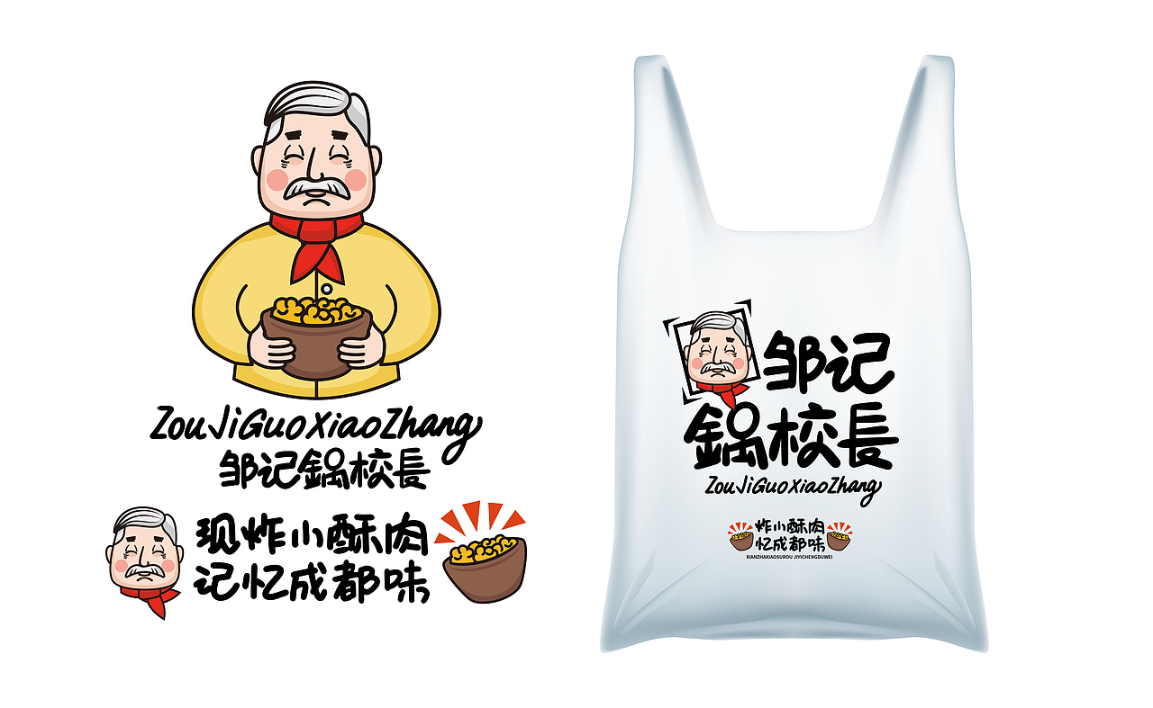 小酥肉（图ZMTc4MzM3MDky） - 品牌 - 站酷设计师mare马儿原创素材 - 站酷ZCOOL