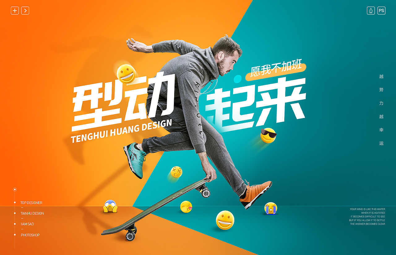 人物合成海报