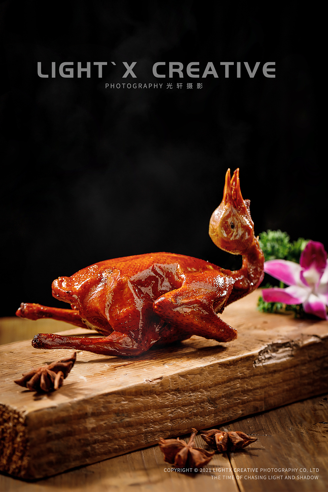 新金囍食府 X 光轩摄影