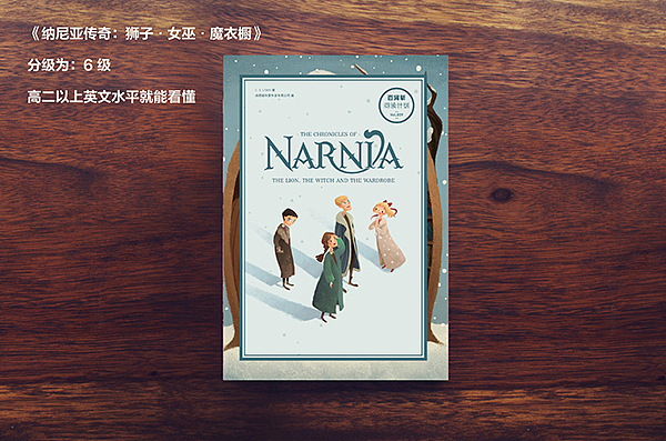 《纳尼亚传奇》——百词斩阅读计划 罗雨舒插画