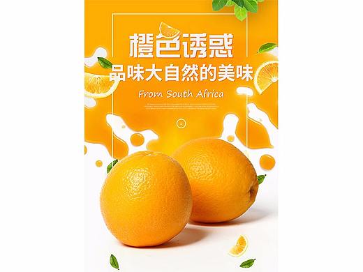 2017-12-26-水果食品类直通车主图