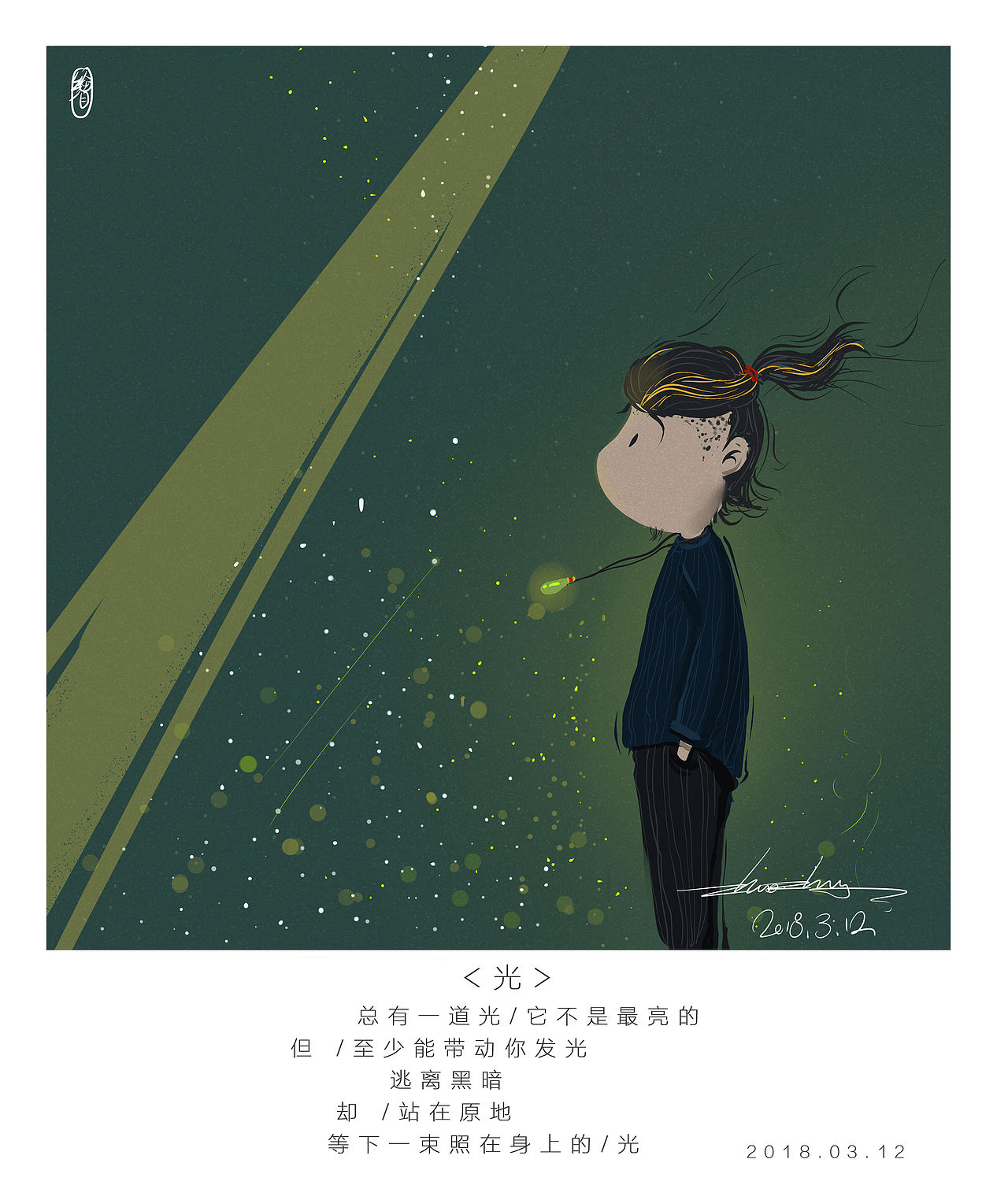 《假如生活没欺骗了你》——趙不壮（图ZMTU2NjEyNDMy） - 艺术插画 - 站酷设计师赵小壮原创素材 - 站酷ZCOOL