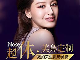 医美长图