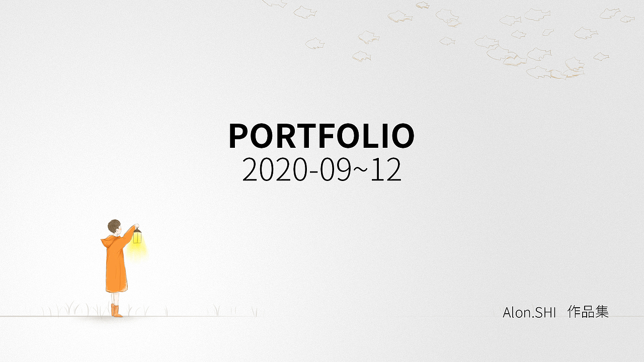 Alon. 2020.09~12插画作品集（图ZMjM3OTY4MTQw） - 创作习作 - 站酷设计师AlonSHI原创素材 - 站酷ZCOOL