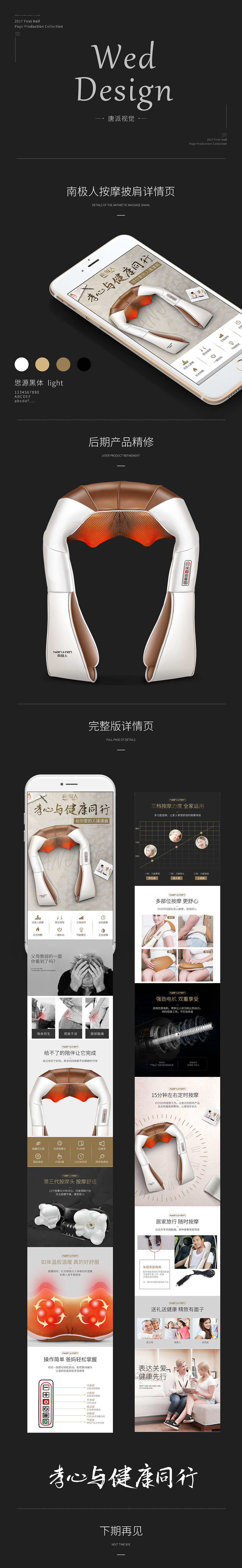 南极人按摩披肩详情页（图ZODU0NzY5Mjg=） - 其他平面 - 站酷设计师乐果传媒原创素材 - 站酷ZCOOL