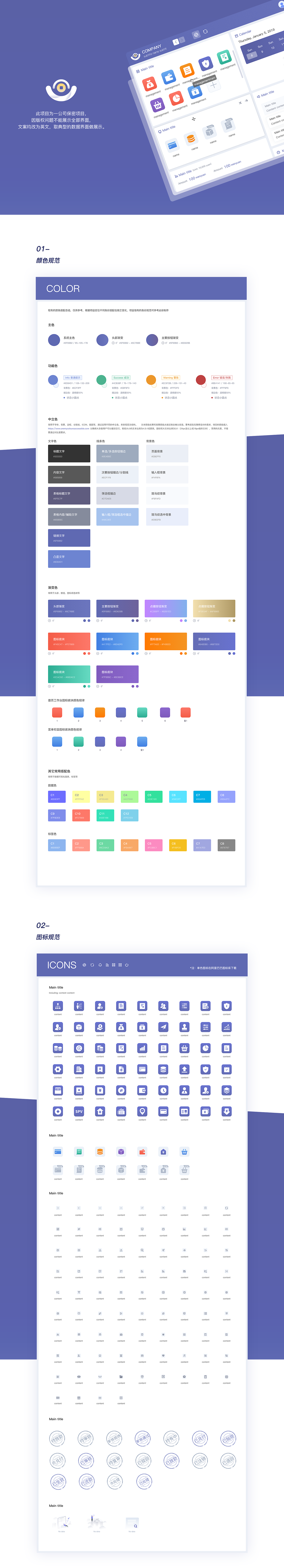 平台（图ZMTgzODgzMjQw） - 其他网页 - 站酷设计师姚云儿原创素材 - 站酷ZCOOL