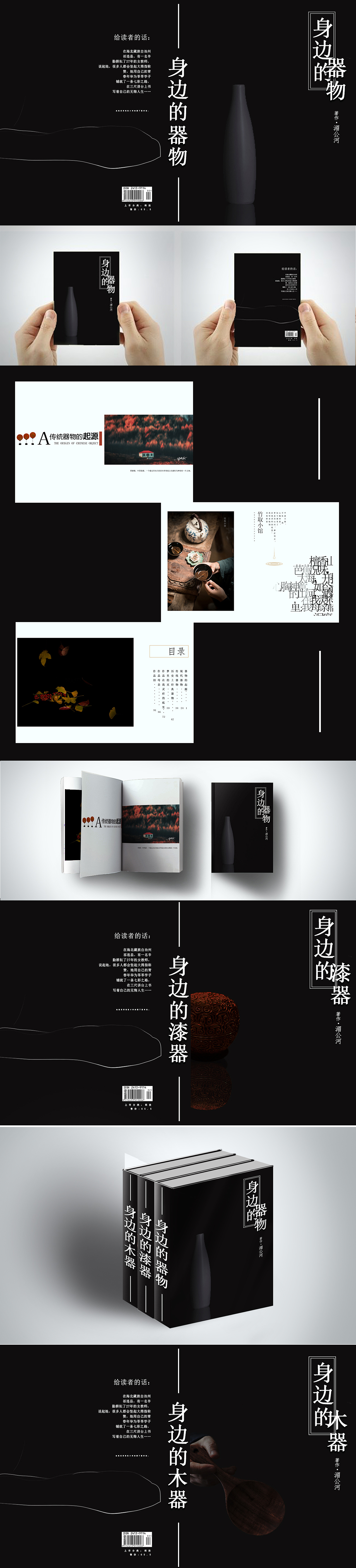 书籍装帧、内页、目录页、篇章页（图ZMTg4NTExNDg0） - 书籍/画册 - 站酷设计师DoDo_丹原创素材 - 站酷ZCOOL