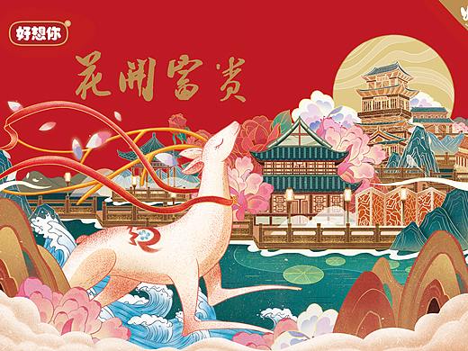 好想你年货礼盒