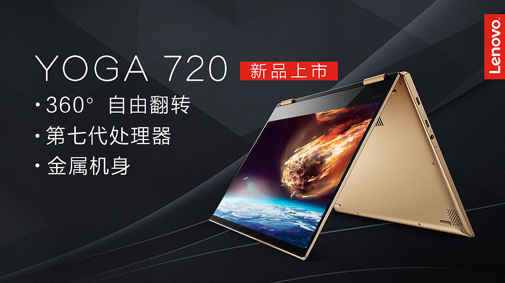 笔记本轮播海报