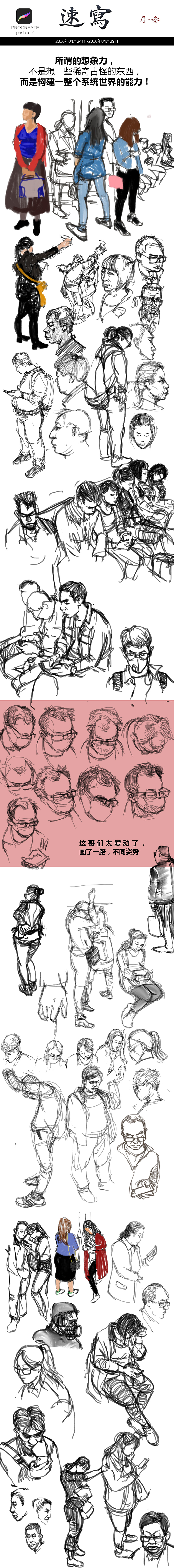 这一年的ipadmini2速写集锦(图ZNTA3NDIwNTI=) - 艺术插画 - 站酷设计师ybbhmyd原创素材 - 站酷ZCOOL