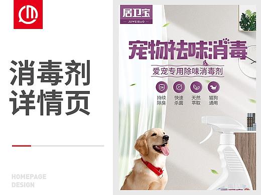 宠物消毒剂 宠物除臭添香 宠物用品 猫粮 狗粮 