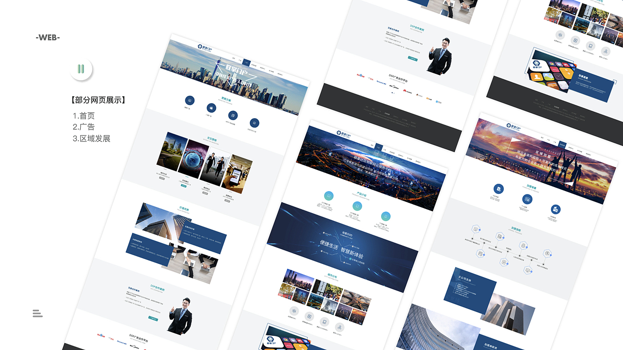 联掌门户网站&可视化后台界面制作（图ZMjEwODIzODI0） - 企业官网 - 站酷设计师Bot_Chen原创素材 - 站酷ZCOOL