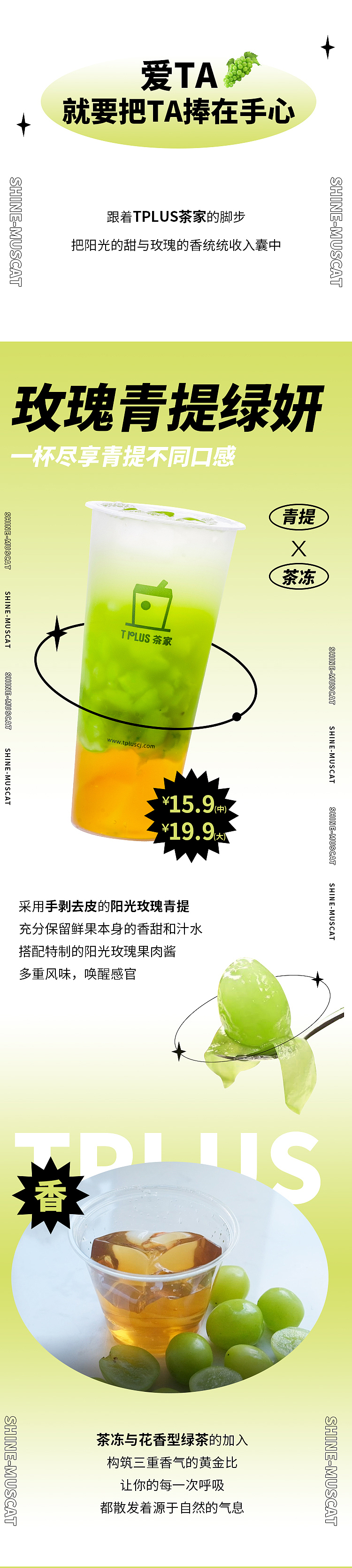 青提奶茶微信推文