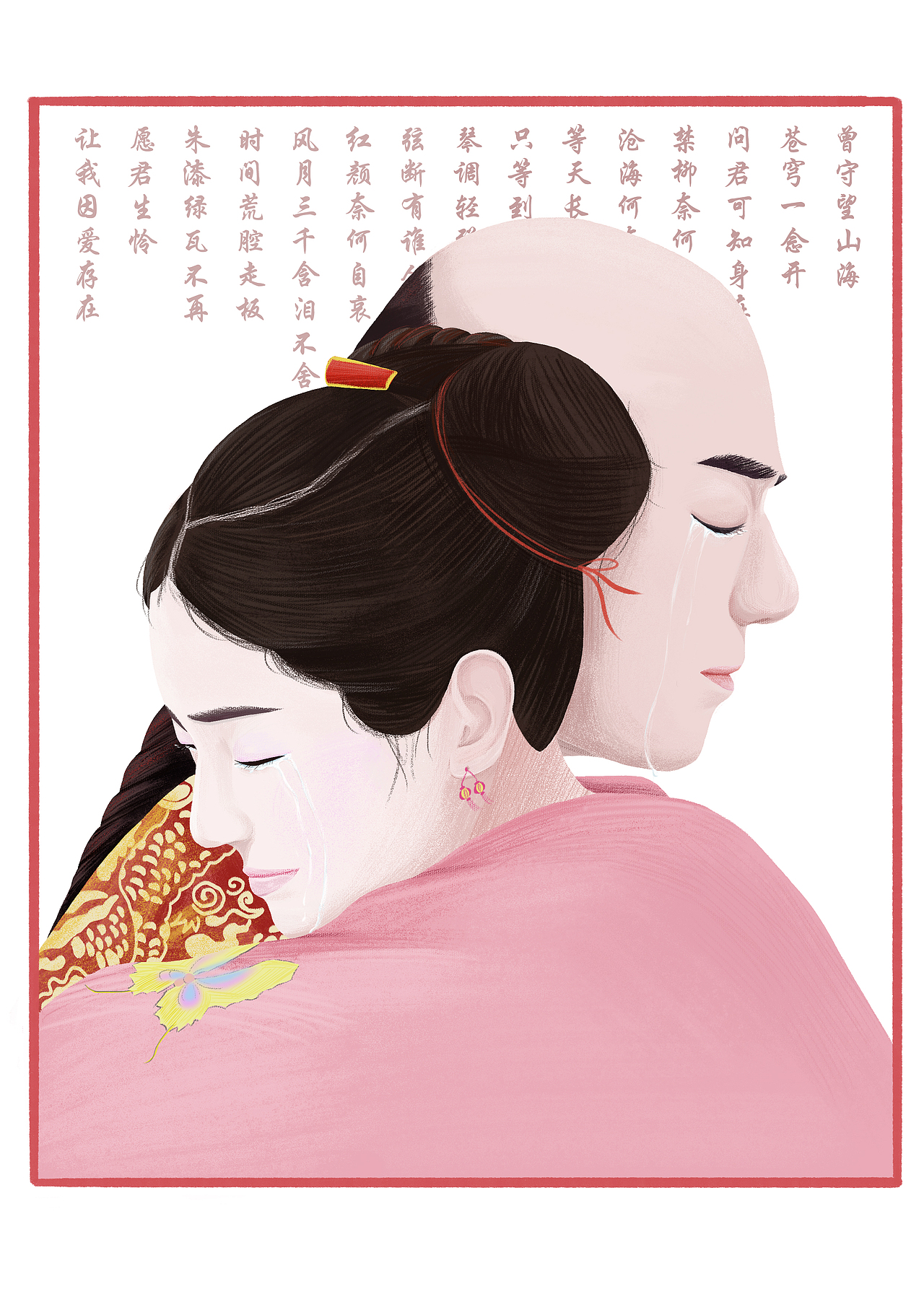 《梦回与君逢》