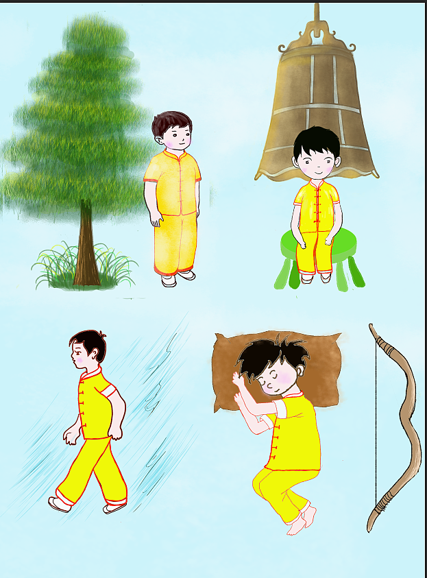 站如松坐如钟行如风卧如弓