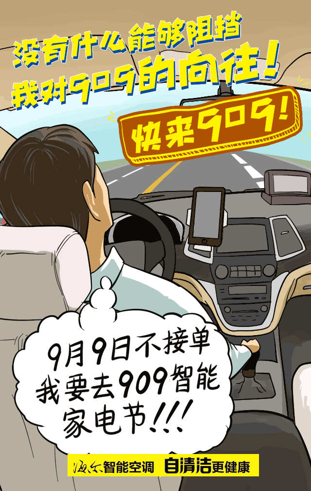 旧作品翻箱——《909》