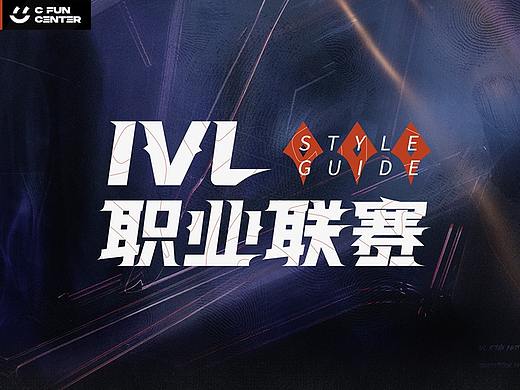 《第五人格》IVL-2021夏季赛项目总结