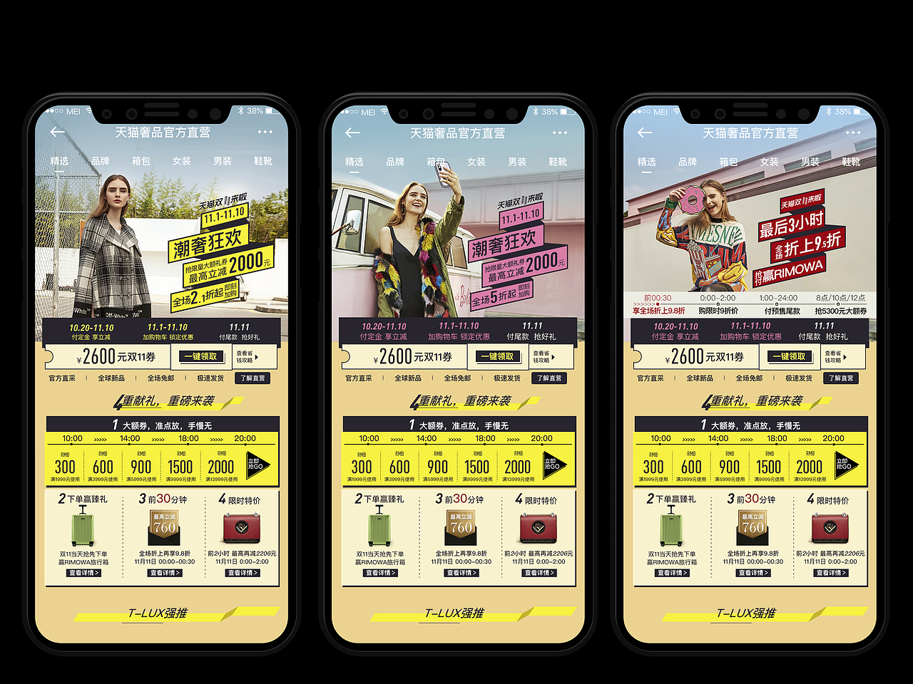 天猫奢品 | 2018 双11（图ZMTM3NzY3OTg4） - 电商 - 站酷设计师ChungCao原创素材 - 站酷ZCOOL