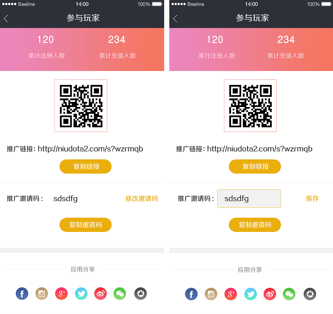 竞技宝-二期改版