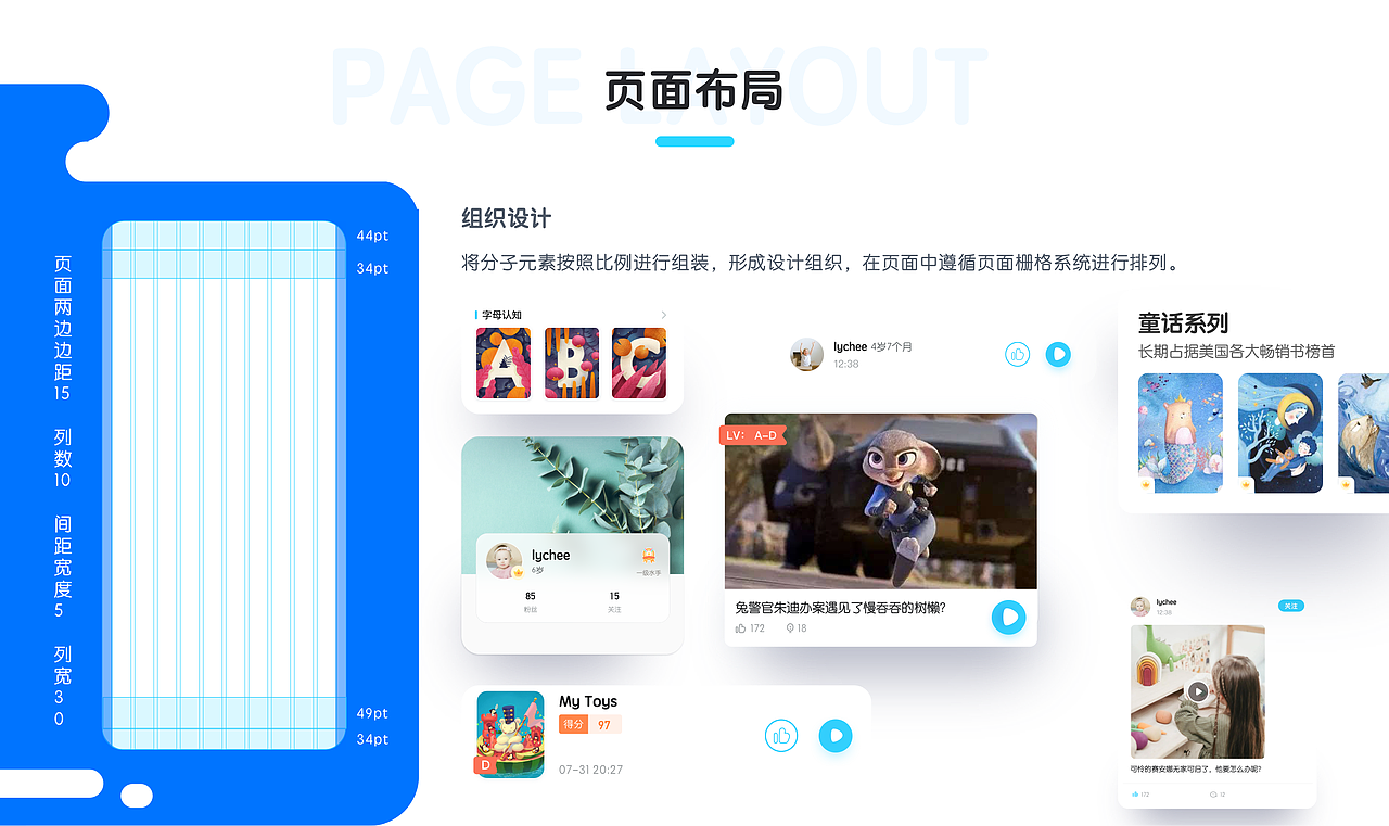 伴鱼绘本界面改版设计（图ZMjIyMjIwNjYw） - 软件界面 - 站酷设计师lychee同学原创素材 - 站酷ZCOOL