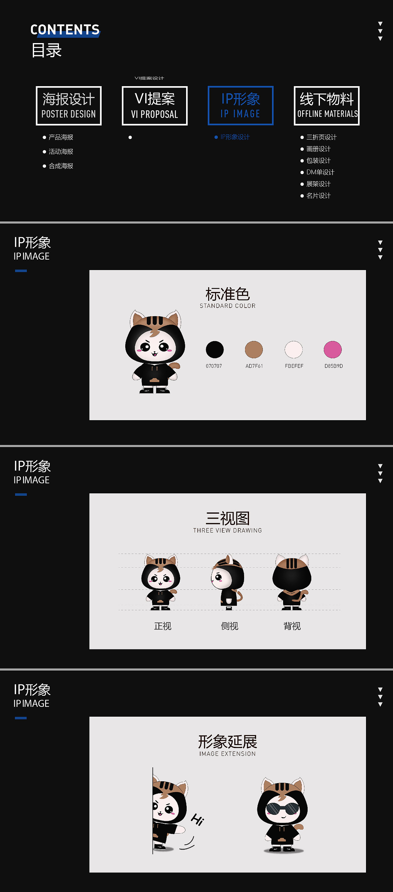 品牌创意作品集（图ZMjkyMDc4ODY4） - 其他平面 - 站酷设计师柠檬不酸HXT原创素材 - 站酷ZCOOL