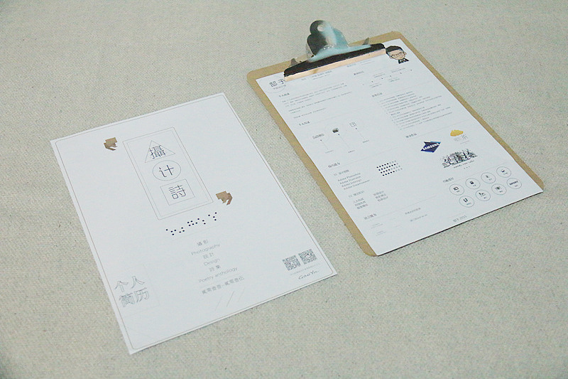 “摄、计、诗”个人概念书籍装帧及周边设计