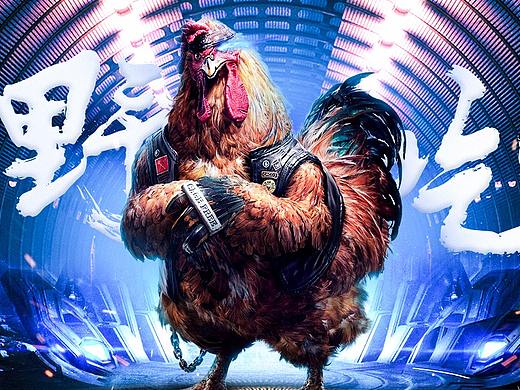 吃鸡  荒野行动 战斗鸡