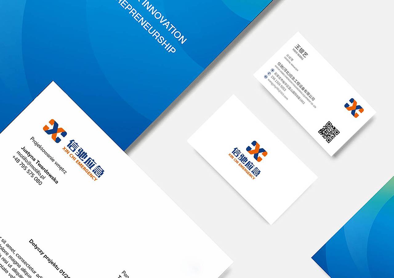 信驰应急品牌形象设计（图ZMTYxODU0NzE2） - 品牌 - 站酷设计师土坡儿原创素材 - 站酷ZCOOL