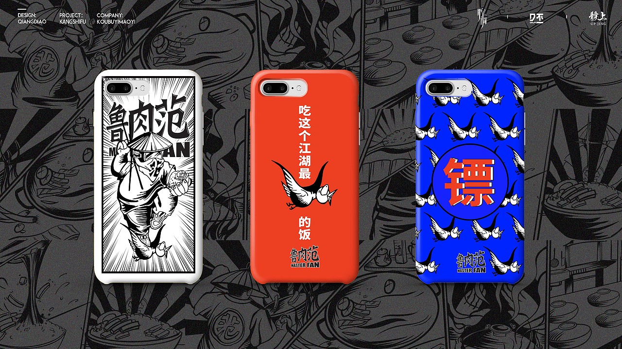 腔调视觉潮流作品集锦(部分)