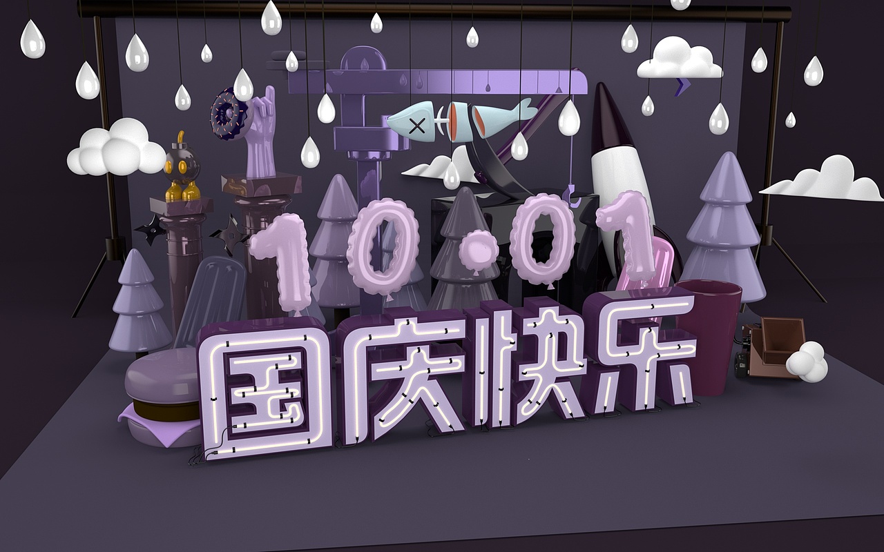 C4D 建模练习（图ZMjQ0ODg3Mjcy） - 海报 - 站酷设计师djde原创素材 - 站酷ZCOOL