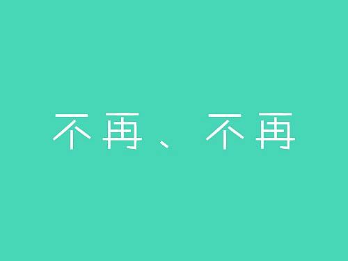 近期工作