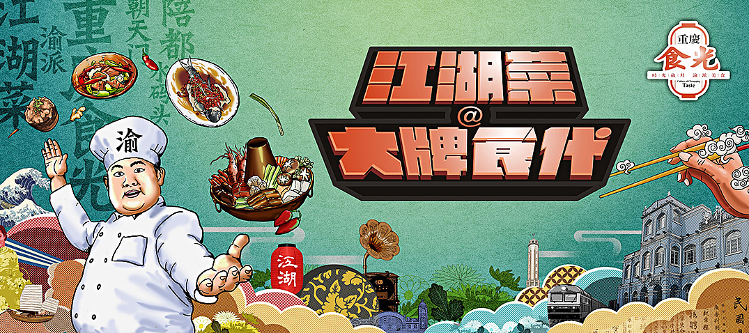 英利大融城美食街包装（图ZOTkzNzIxMzI=） - 品牌 - 站酷设计师神龙大侠的命原创素材 - 站酷ZCOOL