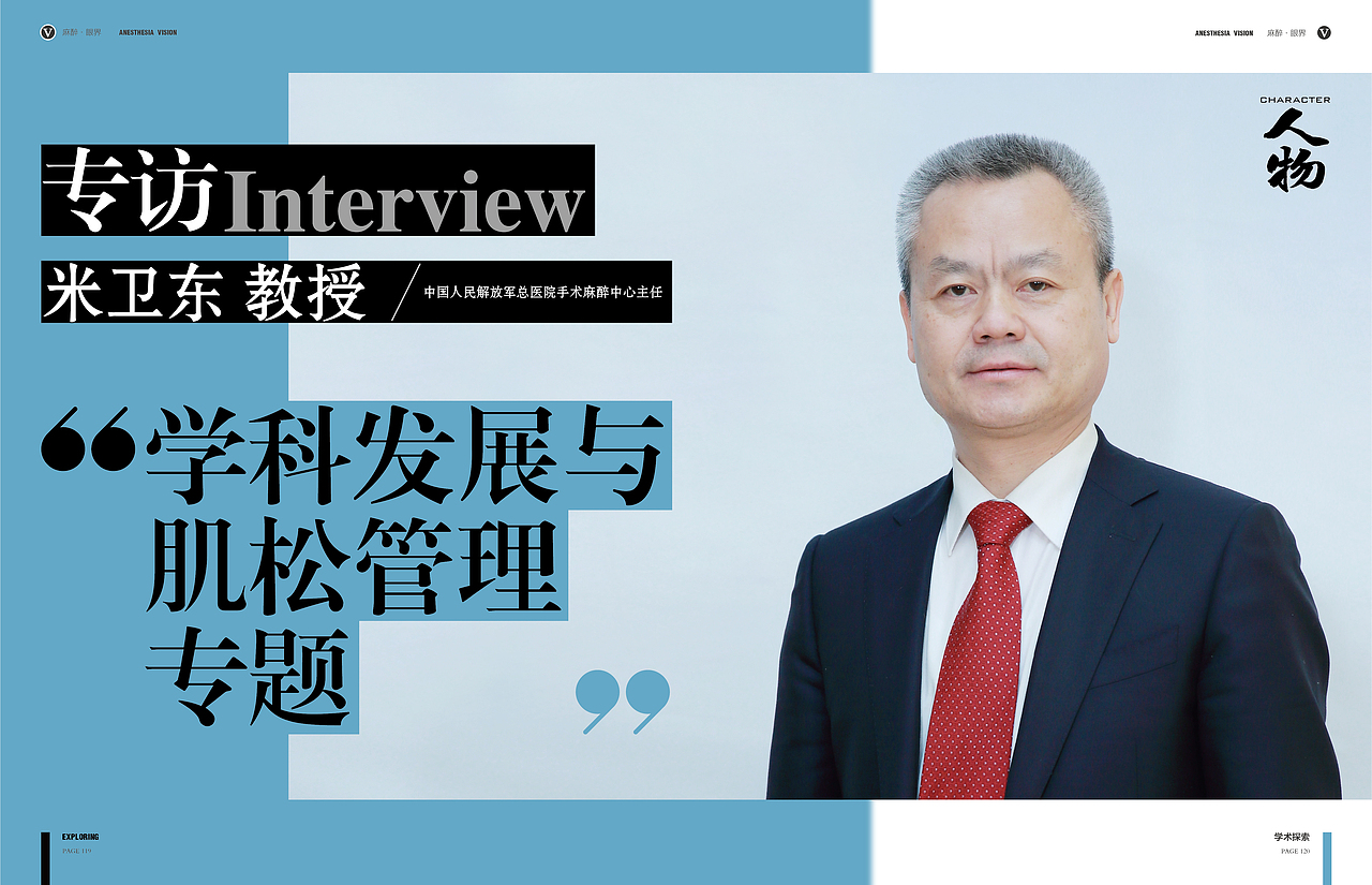 杂志版面设计（图ZMTcxMTk1ODM2） - 书籍/画册 - 站酷设计师蜗牛why原创素材 - 站酷ZCOOL