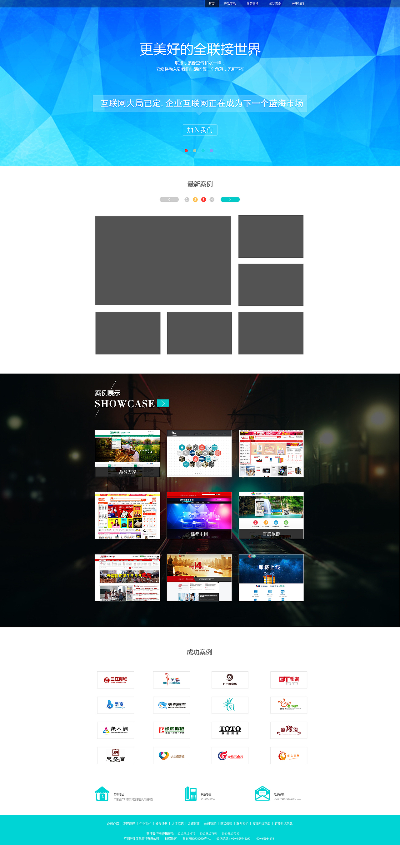 电子商务平台（图ZMjU0NDU1NTY=） - 企业官网 - 站酷设计师huang_小仙原创素材 - 站酷ZCOOL