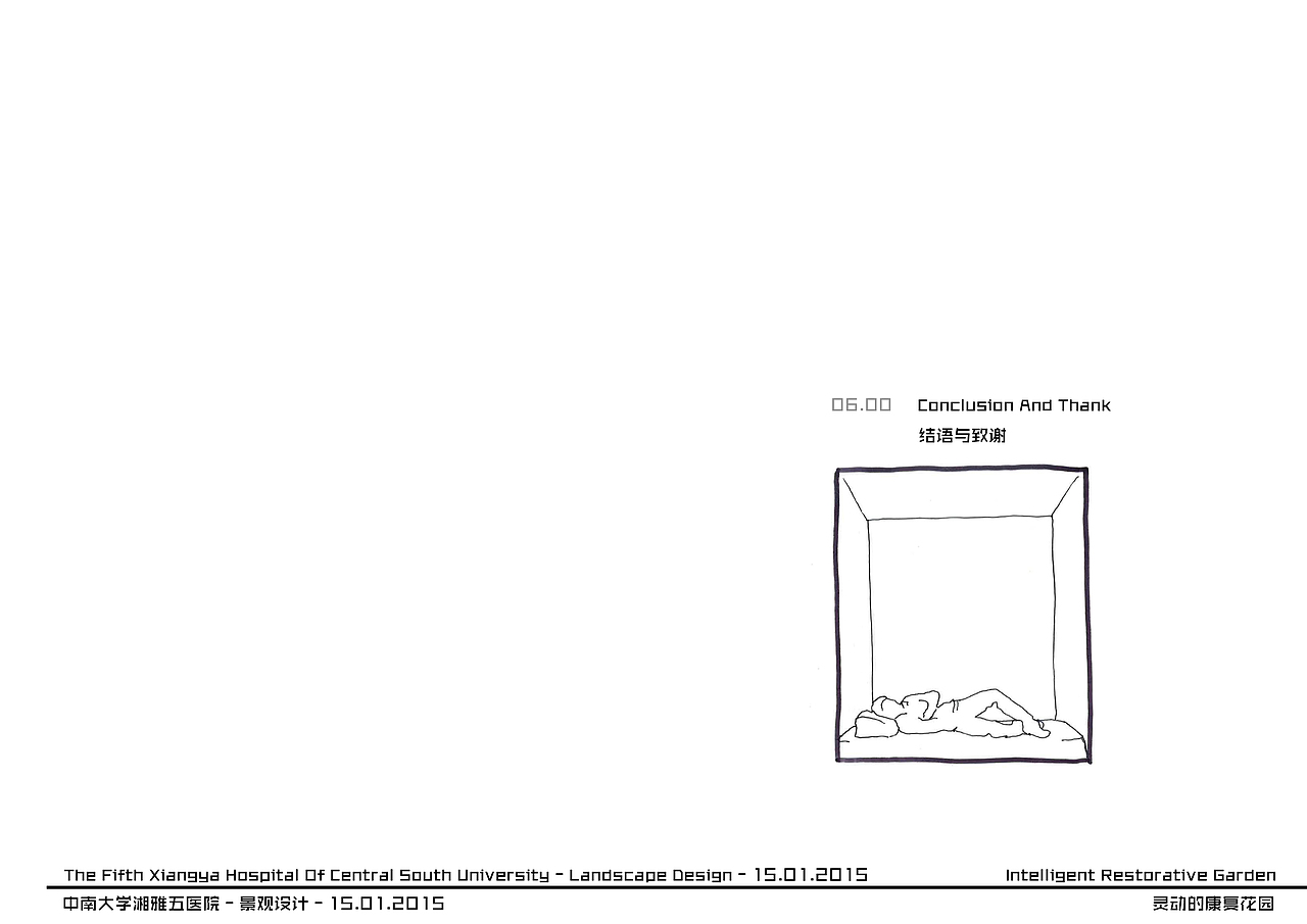【城市景观规划设计】湘雅五医院景观设计