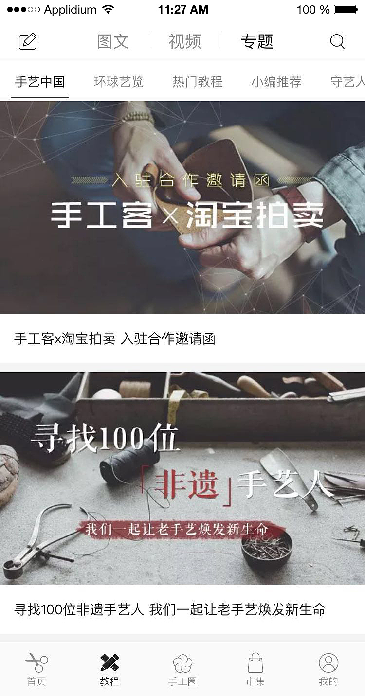 手工（图ZOTk1MzQ1NTI=） - APP界面 - 站酷设计师Gire原创素材 - 站酷ZCOOL