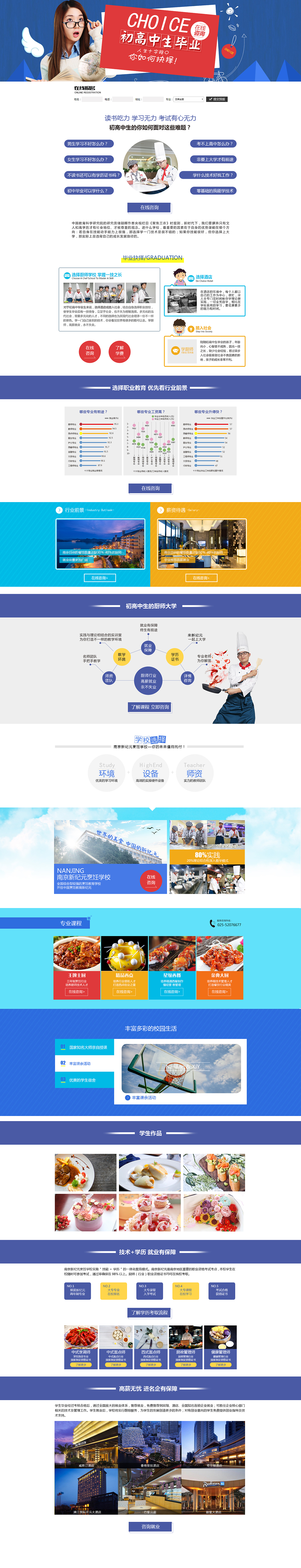 初高中生必看（圖ZMTIyNTUzNTg0） - 企業(yè)官網(wǎng) - 站酷設(shè)計師陳昌生原創(chuàng)素材 - 站酷ZCOOL