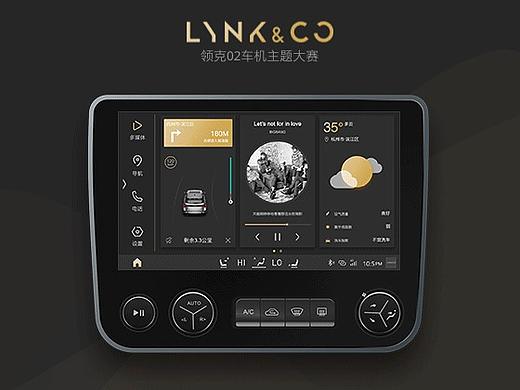 领克车机主题设计大赛-简