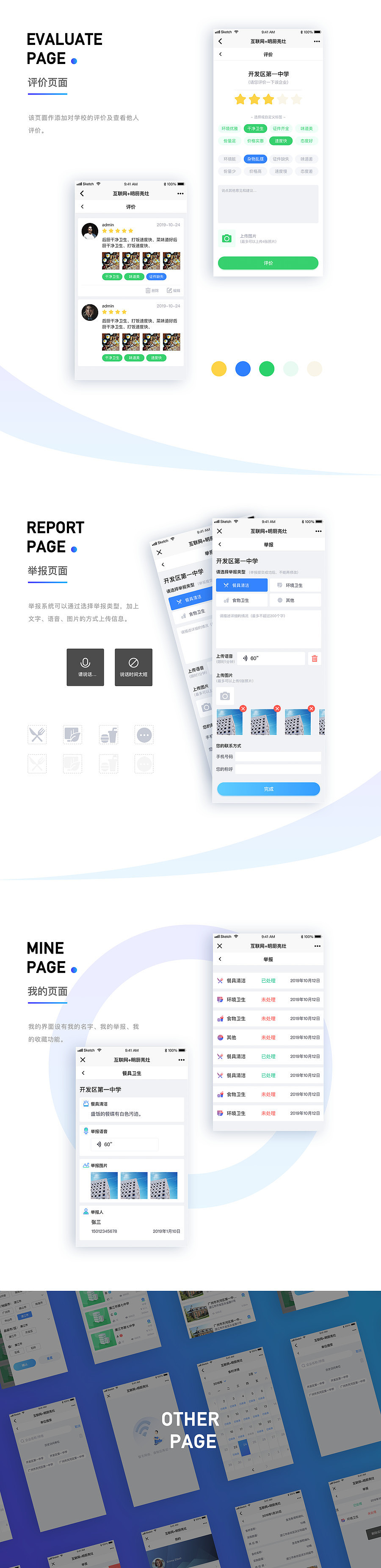 TOB管理系统后台及配套H5（图ZMjA4ODE5Nzcy） - 交互/UE - 站酷设计师请不要放弃原创素材 - 站酷ZCOOL